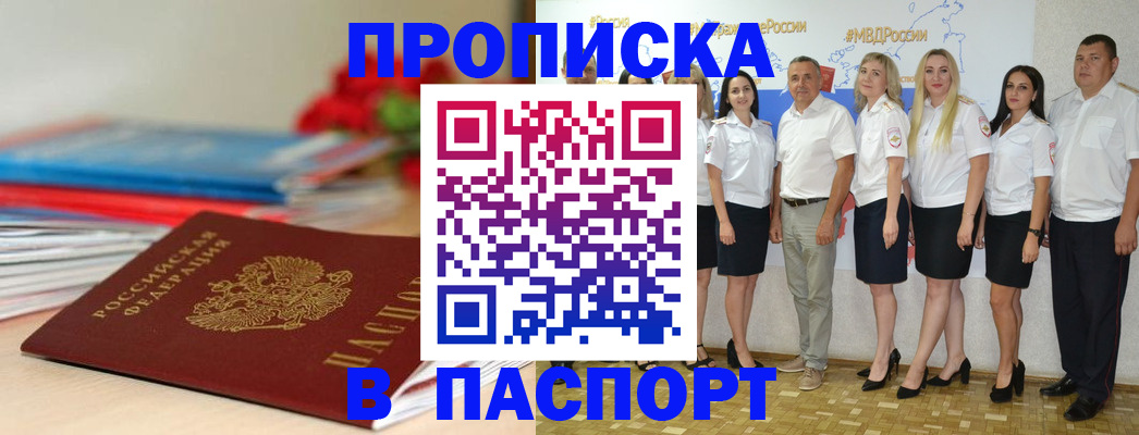 временная регистрация для всех в Вилючинске