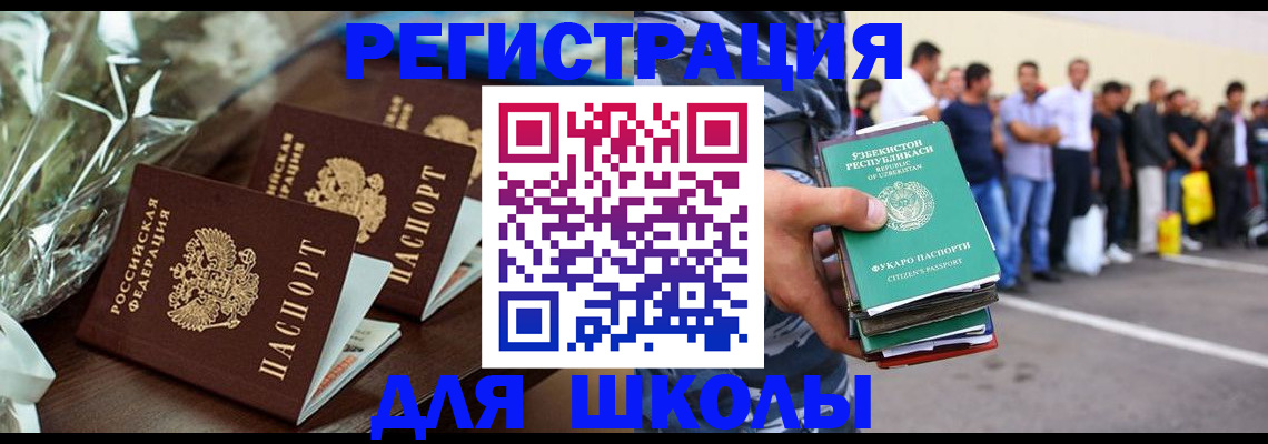 прописка от собственника в Вилючинске