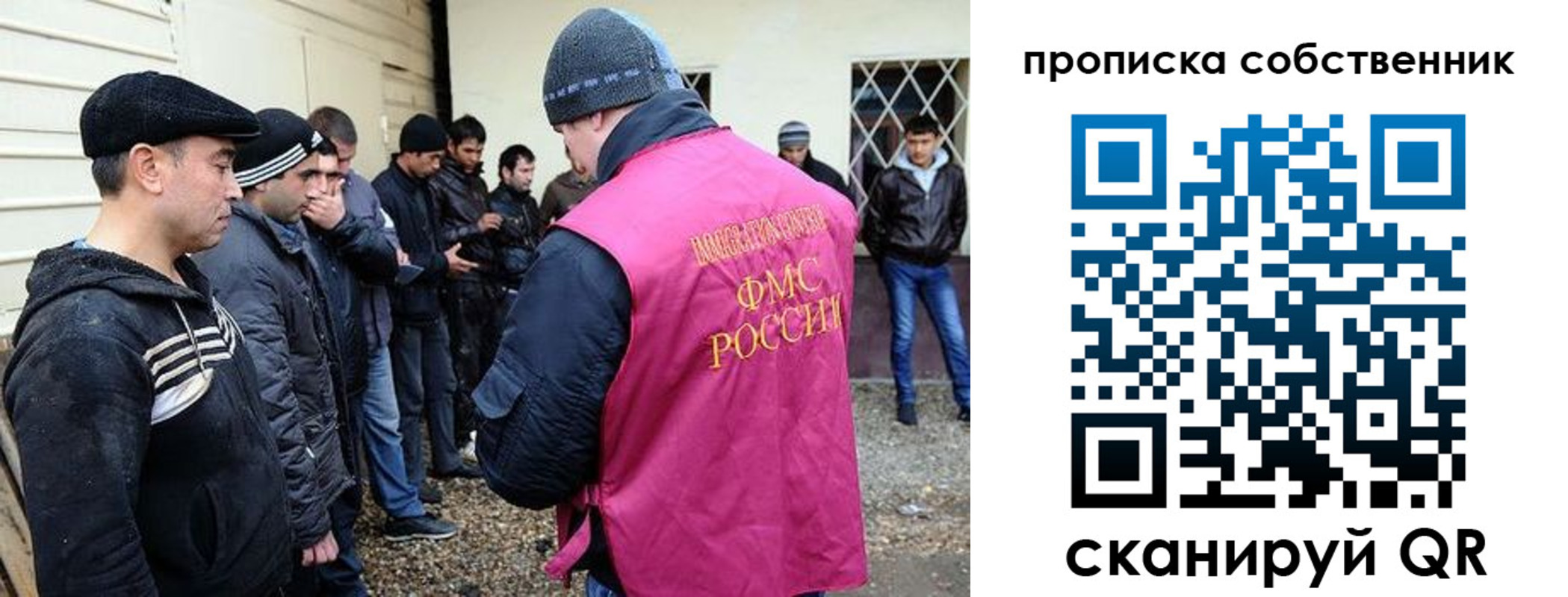 прописка в квартире в Вилючинске