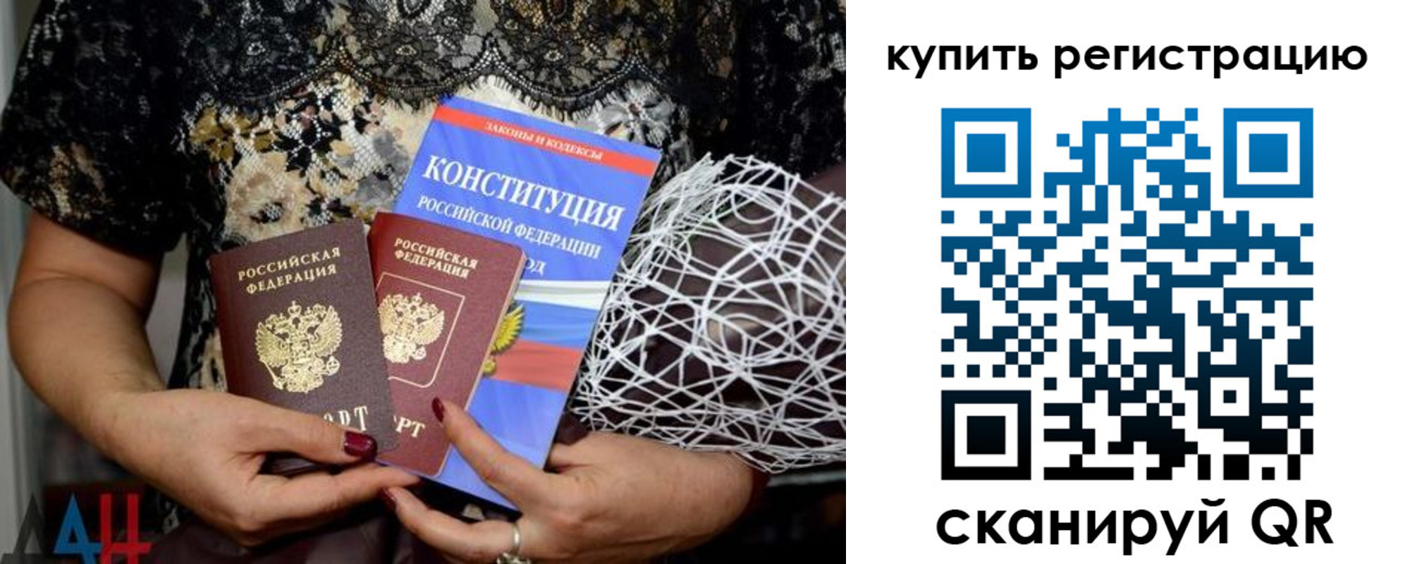 временная регистрация законно в Вилючинске
