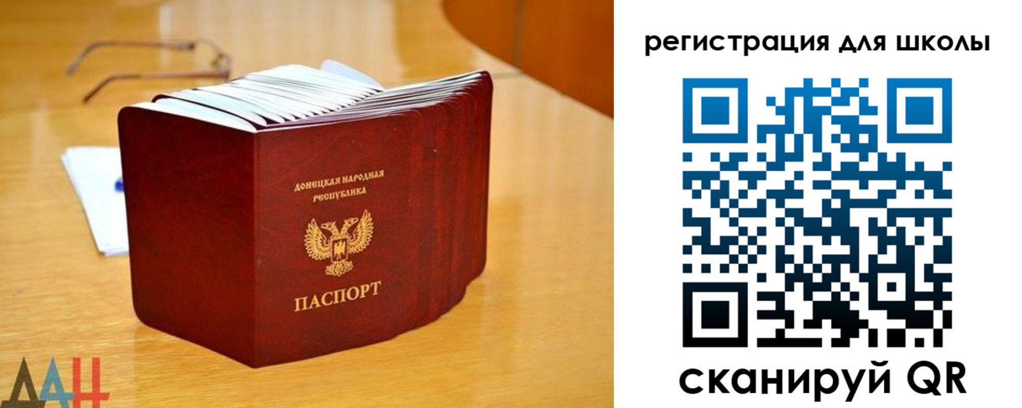 прописка для школы в Вилючинске