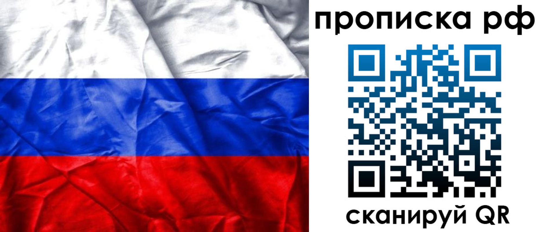 прописка для работы в Вилючинске