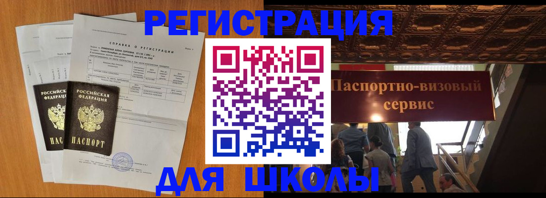 временная регистрация адрес в Вилючинске