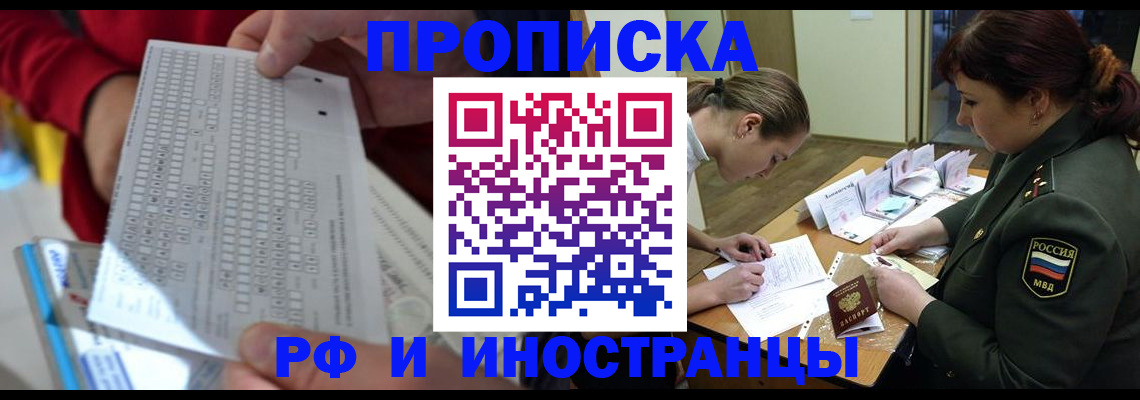 прописка для военкомата в Вилючинске