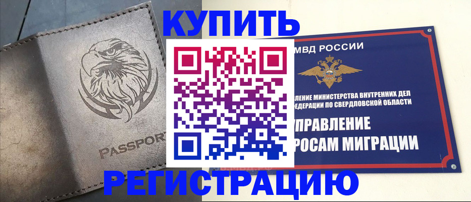 прописка поиск в Вилючинске