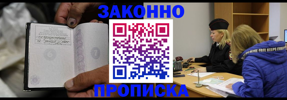 временная регистрация поиск в Вилючинске