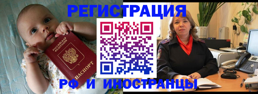 прописка для школы в Вилючинске